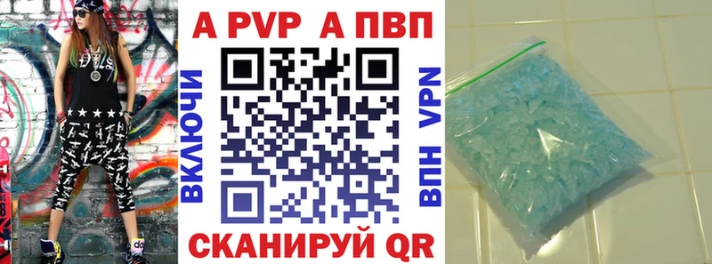 закладка  Щёкино  Alpha PVP Соль 