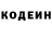 Кодеин напиток Lean (лин) Please elaborate