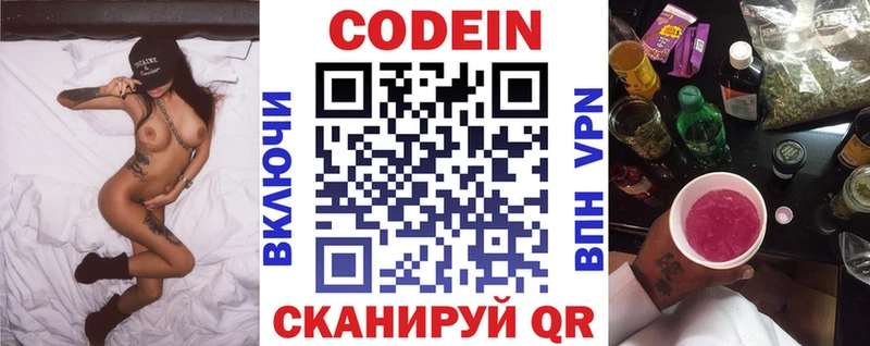 MEGA ССЫЛКА  Щёкино  Кодеин напиток Lean (лин)  цена наркотик 