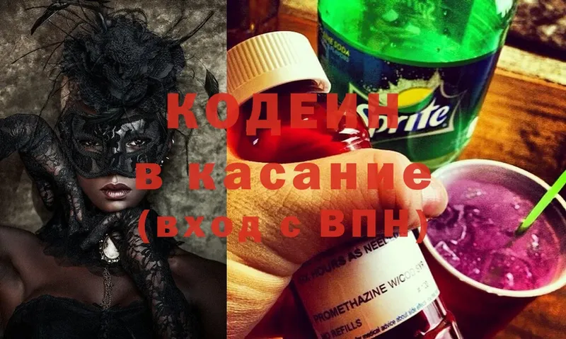 Codein Purple Drank  что такое   Щёкино 