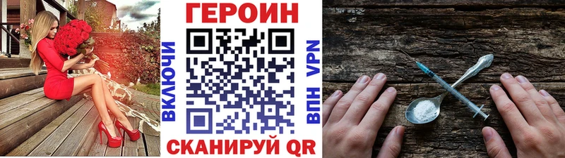 Героин хмурый  блэк спрут вход  Щёкино 