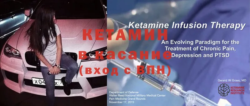 КЕТАМИН ketamine  купить   блэк спрут tor  Щёкино 